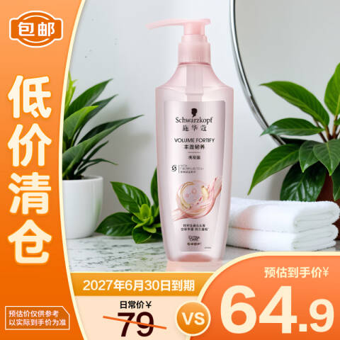 Schwarzkopf/施华蔻 洗发露 丰盈韧养 400ml