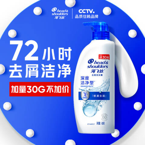 海飞丝 去屑洗发露 82206754深层洁净型 430g