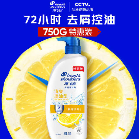 海飞丝 去屑洗发露 清爽去油 750g