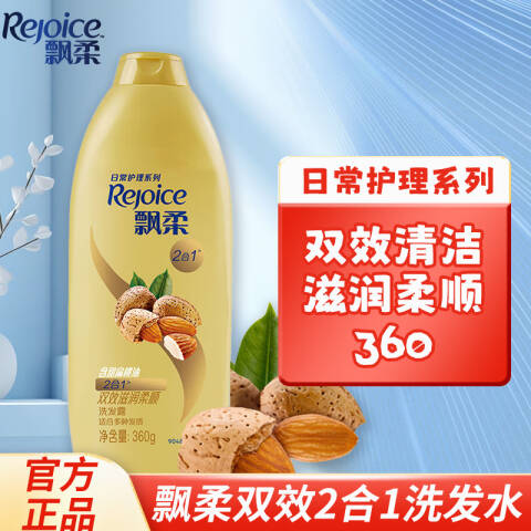 REJOICE/飘柔 洗发露 家庭护理杏仁长效柔顺滋养 360g
