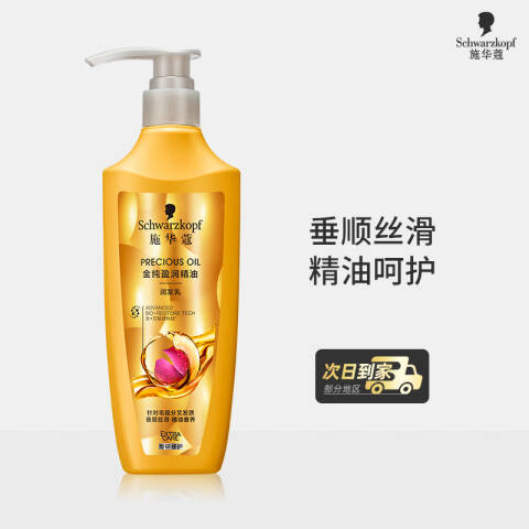 Schwarzkopf/施华蔻 洗发露 8金精油金纯盈润精油洗护系列玫瑰水 400ml