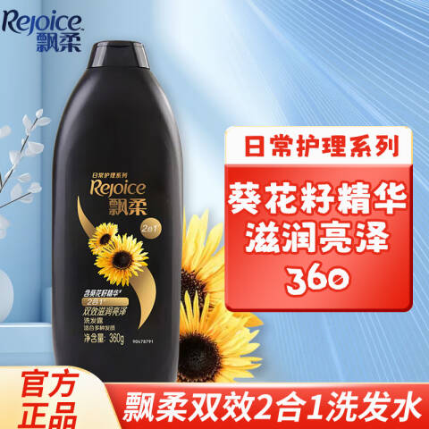 REJOICE/飘柔 洗发露 家庭护理长效黑亮滋润 360g