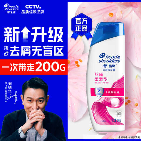 海飞丝 去屑护发素 82207082丝滑柔顺型 200ml
