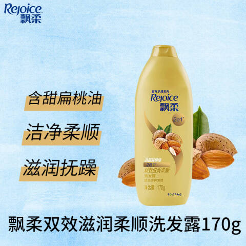 REJOICE/飘柔 洗发露 日常护理杏仁双效滋润柔顺型 170g
