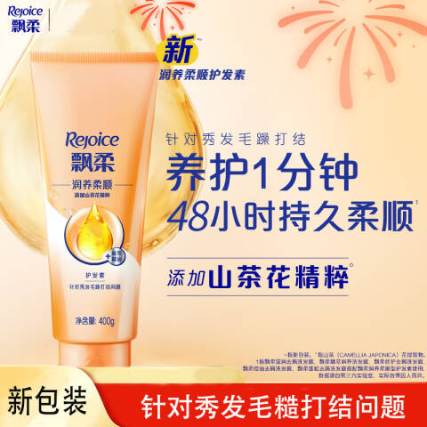 REJOICE/飘柔 润发乳 润养柔顺 400g