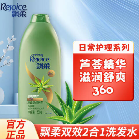 REJOICE/飘柔 洗发露 家庭护理芦荟长效止痒滋润 360g