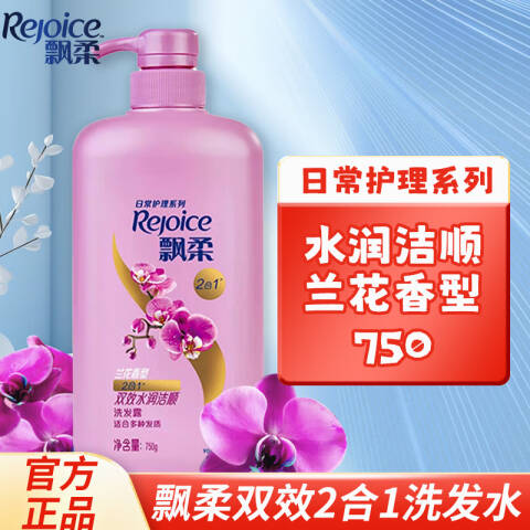 REJOICE/飘柔 洗发露 家庭护理兰花长效洁顺水润 750g