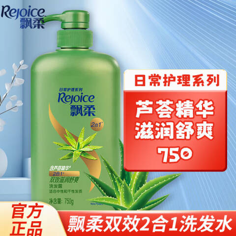 REJOICE/飘柔 洗发露 家庭护理芦荟长效止痒滋润 750g