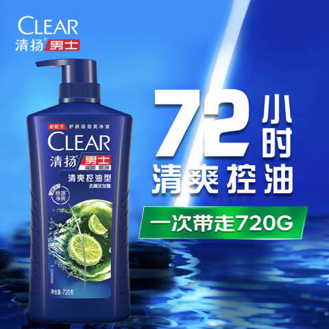 CLEAR/清扬 洗发露 男士去屑清爽控油型 720g