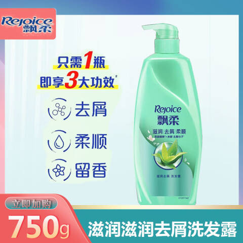 REJOICE/飘柔 洗发露 滋润去屑 750g