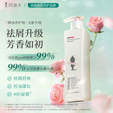 ADOLPH/阿道夫 洗发水 精油洗护专研无硅油四项专研 800g
