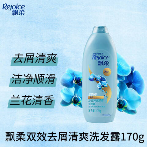 REJOICE/飘柔 洗发露 日常护理双效去屑清爽型 170g