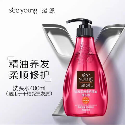seeyoung/滋源 洗头水/洗发水 玫瑰柔顺修护精油 400ml