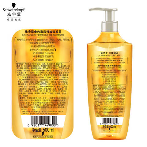 Schwarzkopf/施华蔻 洗发露 金纯盈润精油洗护系列8金精油玫瑰水 400ml