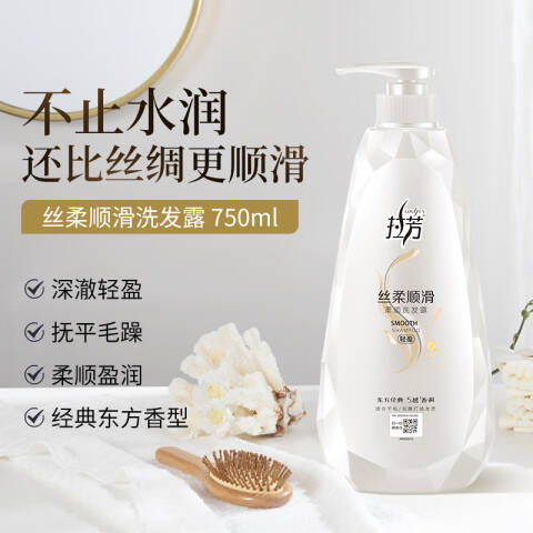 拉芳 洗发露 营养柔顺（丝柔顺滑） 400ml