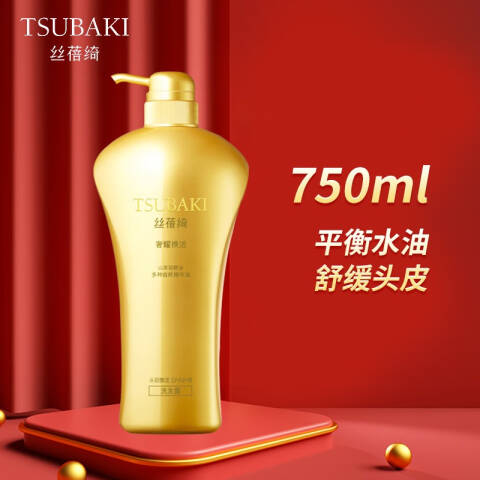 SHISEIDO/资生堂 洗发水 丝蓓绮奢耀焕活(金） 750ml