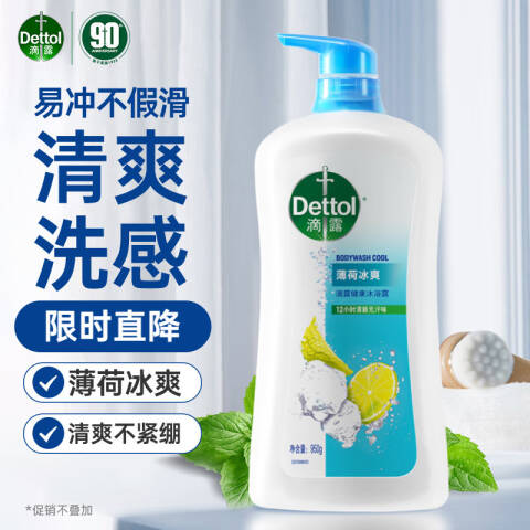 Dettol/滴露 健康沐浴露 8191310薄荷冰爽 950g