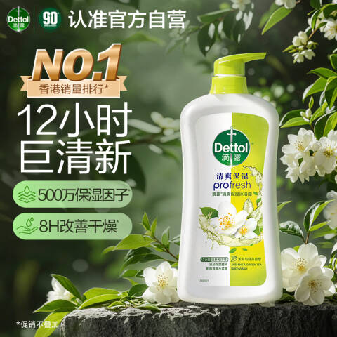 Dettol/滴露 清爽保湿沐浴露 3225588茉莉与绿茶清香 650g