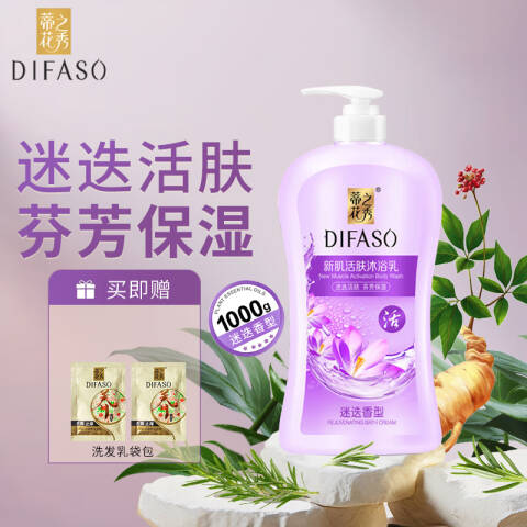 蒂花之秀 沐浴露 迷迭香型 550ml