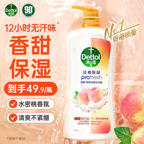 Dettol/滴露 清爽保湿沐浴露 3154370清甜水蜜桃香 950g