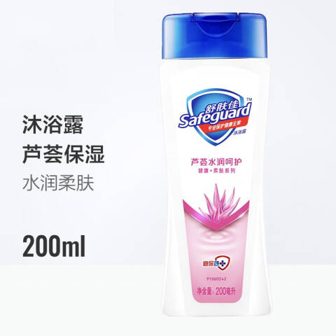 SAFEGUARD/舒肤佳 沐浴露 芦荟水润呵护型 200g