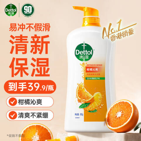 Dettol/滴露 健康沐浴露 8191316柑橘沁爽 950g