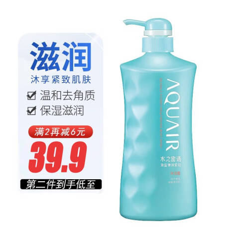 SHISEIDO/资生堂 沐浴露 水之密语嘭润保湿沫浴露 600ml