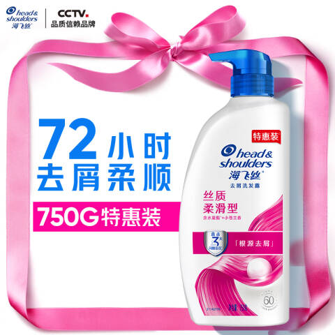 海飞丝 去屑洗发露 丝质柔滑 750g
