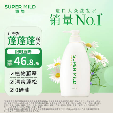 惠润 洗发露 绿野芳香 600ml
