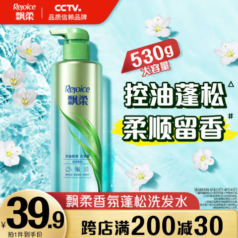 REJOICE/飘柔 洗发露 净油顺爽香氛蓬松型 530g