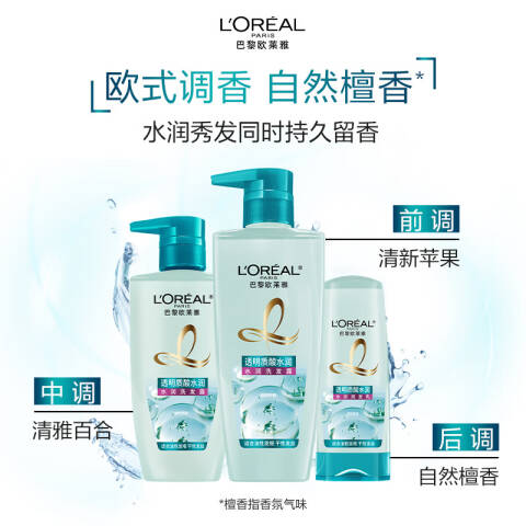 LOREAL/欧莱雅 洗发露 透明质酸水润（无硅油） 700ml