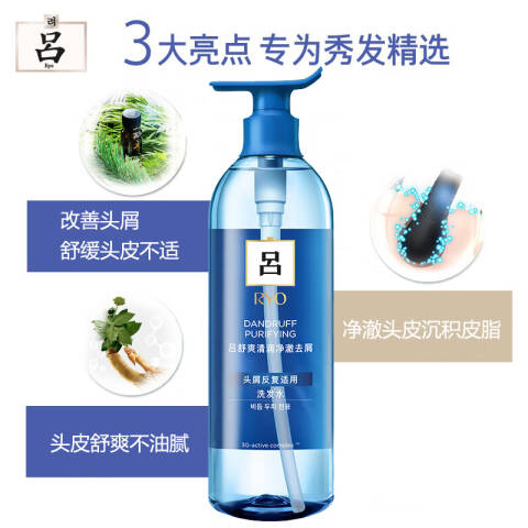 Ryo/吕 洗发水 舒爽清润净澈去屑(蓝吕) 400ml