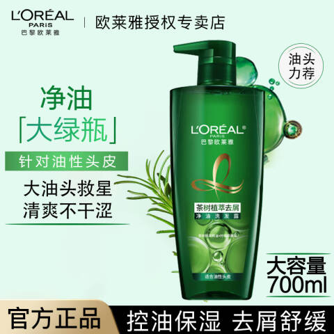 LOREAL/欧莱雅 洗发露 茶树植萃去屑净油 700ml