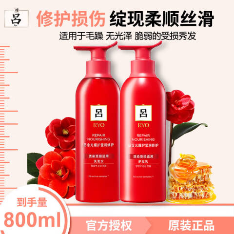 Ryo/吕 护发乳 含光耀护莹润修护（红吕） 400ml