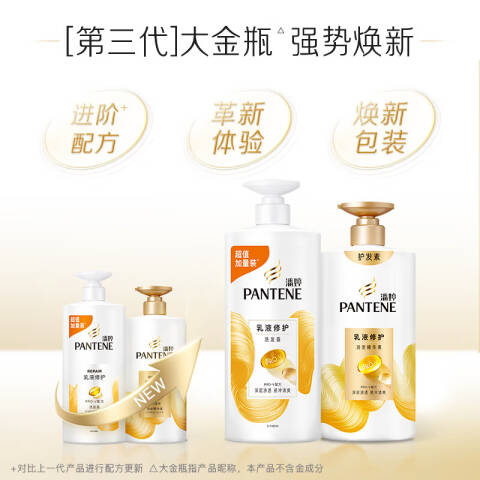 PANTENE/潘婷 洗发露 乳液修护 1kg