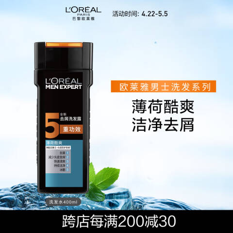LOREAL/欧莱雅 洗发露 男士去屑薄荷酷爽 700ml