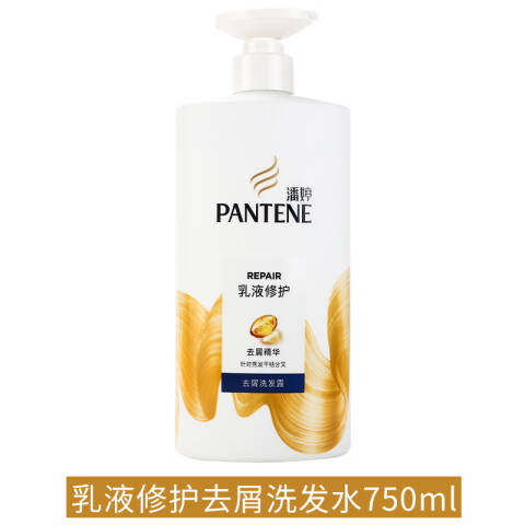 PANTENE/潘婷 洗发露 乳液修复去屑 750ml