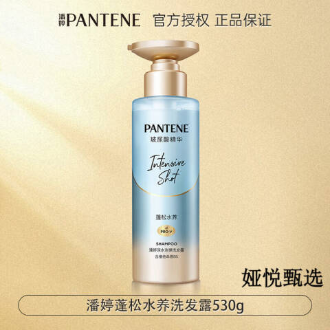 PANTENE/潘婷 洗发露 深水泡弹PRO-V水养清润型 530ml