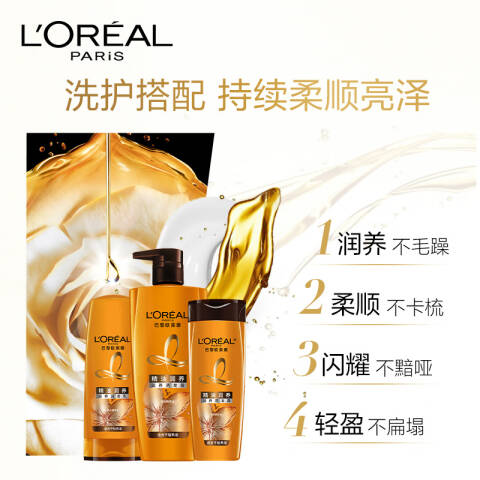 LOREAL/欧莱雅 洗发水 精油润养丰盈 400ml