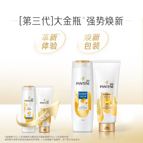 PANTENE/潘婷 洗发露 乳液修复去屑 400ml