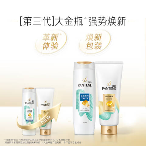 PANTENE/潘婷 洗发露 丝质顺滑去屑 750g