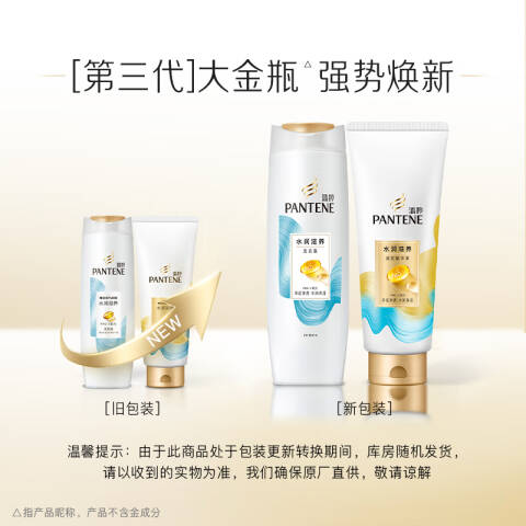 PANTENE/潘婷 洗发露 水润滋养 400g