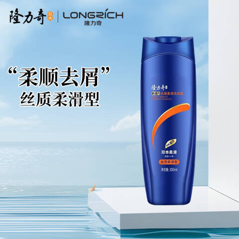 Longrich/隆力奇 洗发露 去屑柔滑 200ml