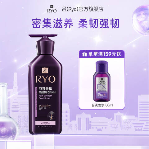 Ryo/吕 洗发水 滋盈韧发密集强韧(油性头皮)紫吕 400ml