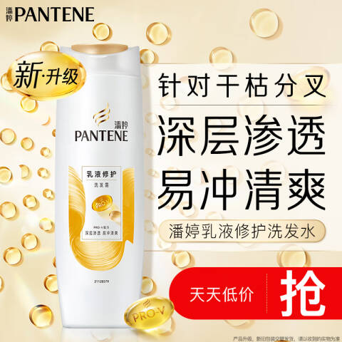 PANTENE/潘婷 洗发露 乳液修复 750ml