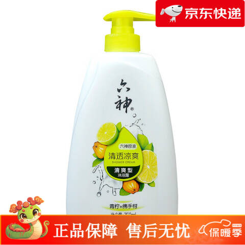 LIUSHENG/六神 清透凉爽沐浴露 青柠+佛手柑 750ml