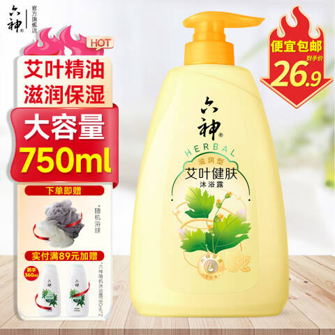 LIUSHENG/六神 艾叶健肤沐浴露 滋润型 750ml
