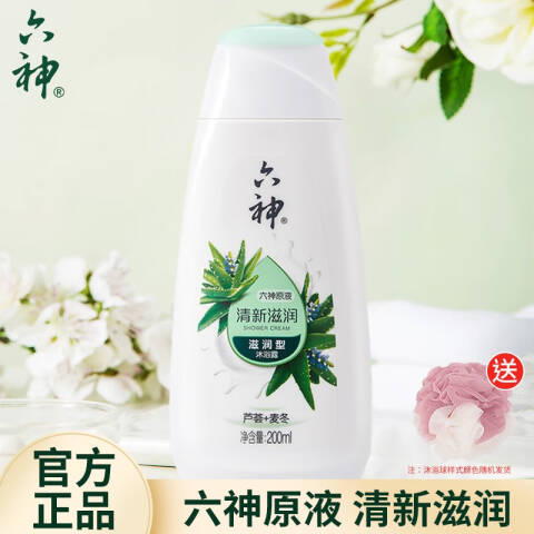 LIUSHENG/六神 沐浴露 20461芦荟清新滋润 200ml
