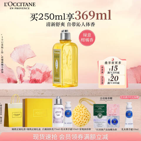 L'OCCITANE/欧舒丹 沐浴啫喱 清新马鞭草 500ml