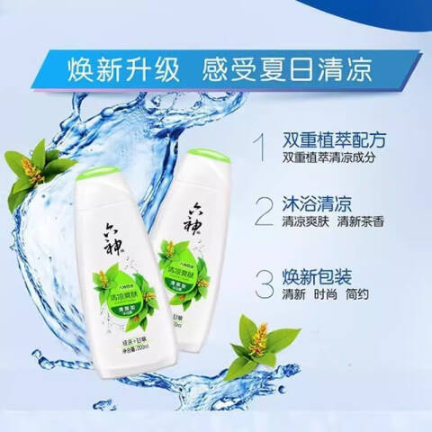 LIUSHENG/六神 绿茶清凉爽肤沐浴露 20476清新花香绿茶+甘草清爽型 200ml